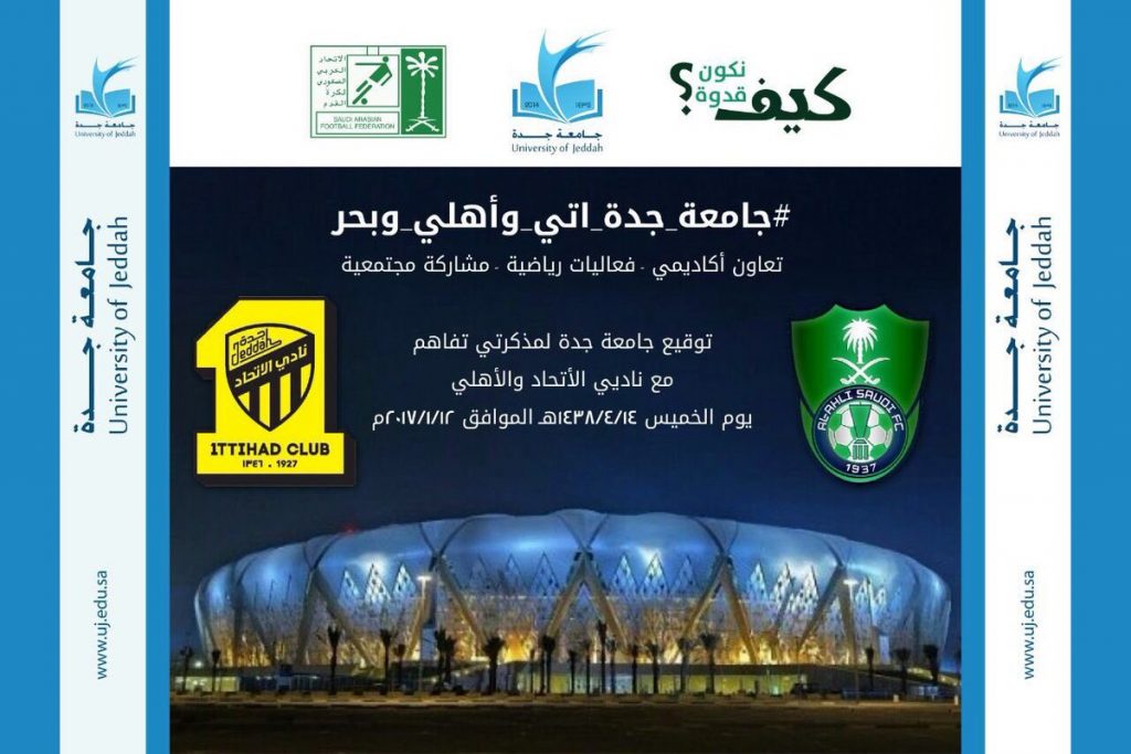 UOF-Ahli-Itti