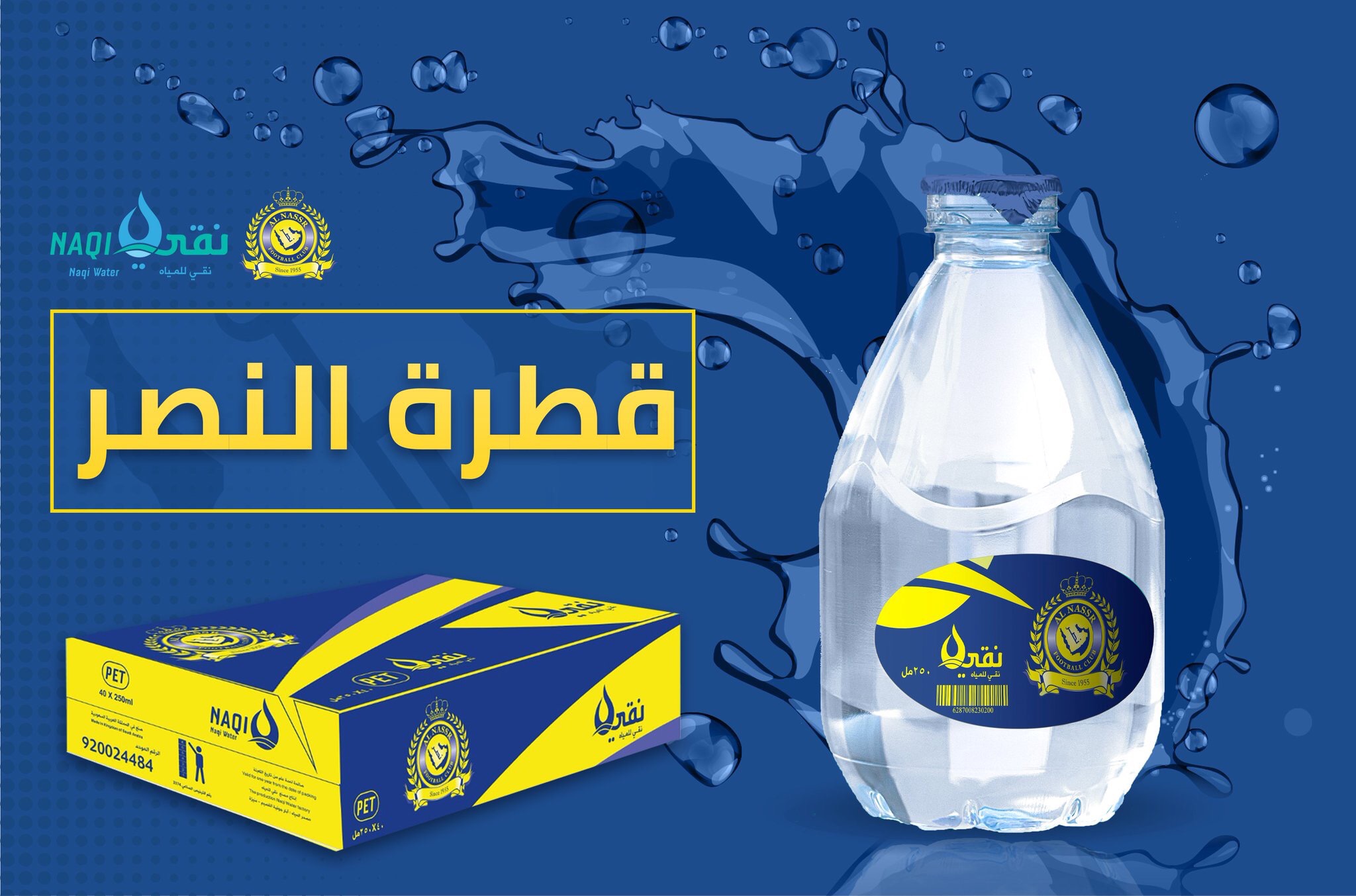 مياه مزن